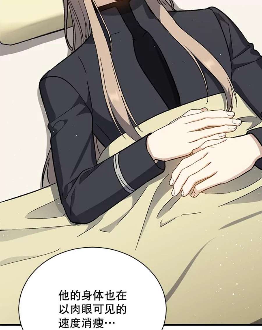 回归的8阶魔法师38.誓约