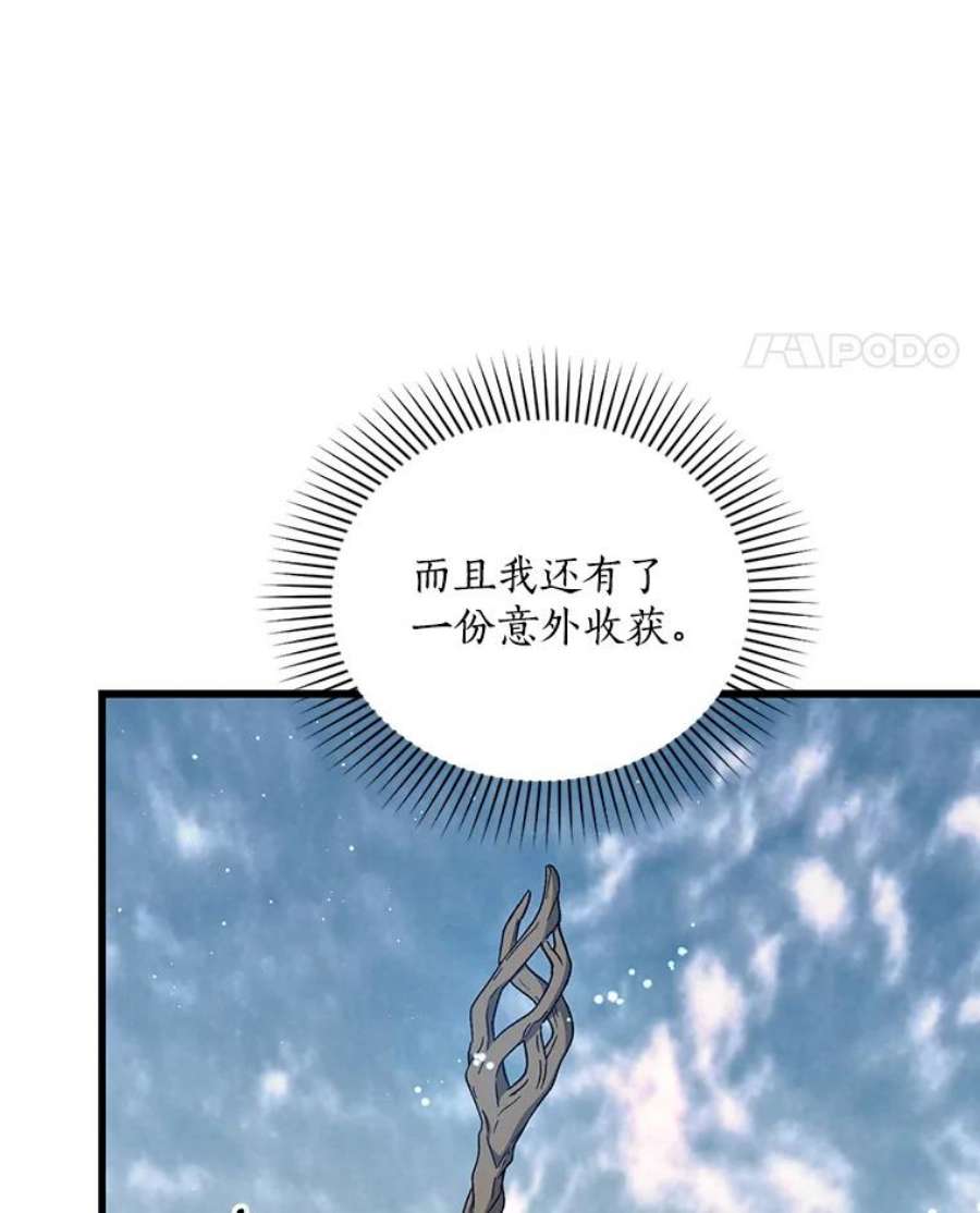 回归的8阶魔法师38.誓约