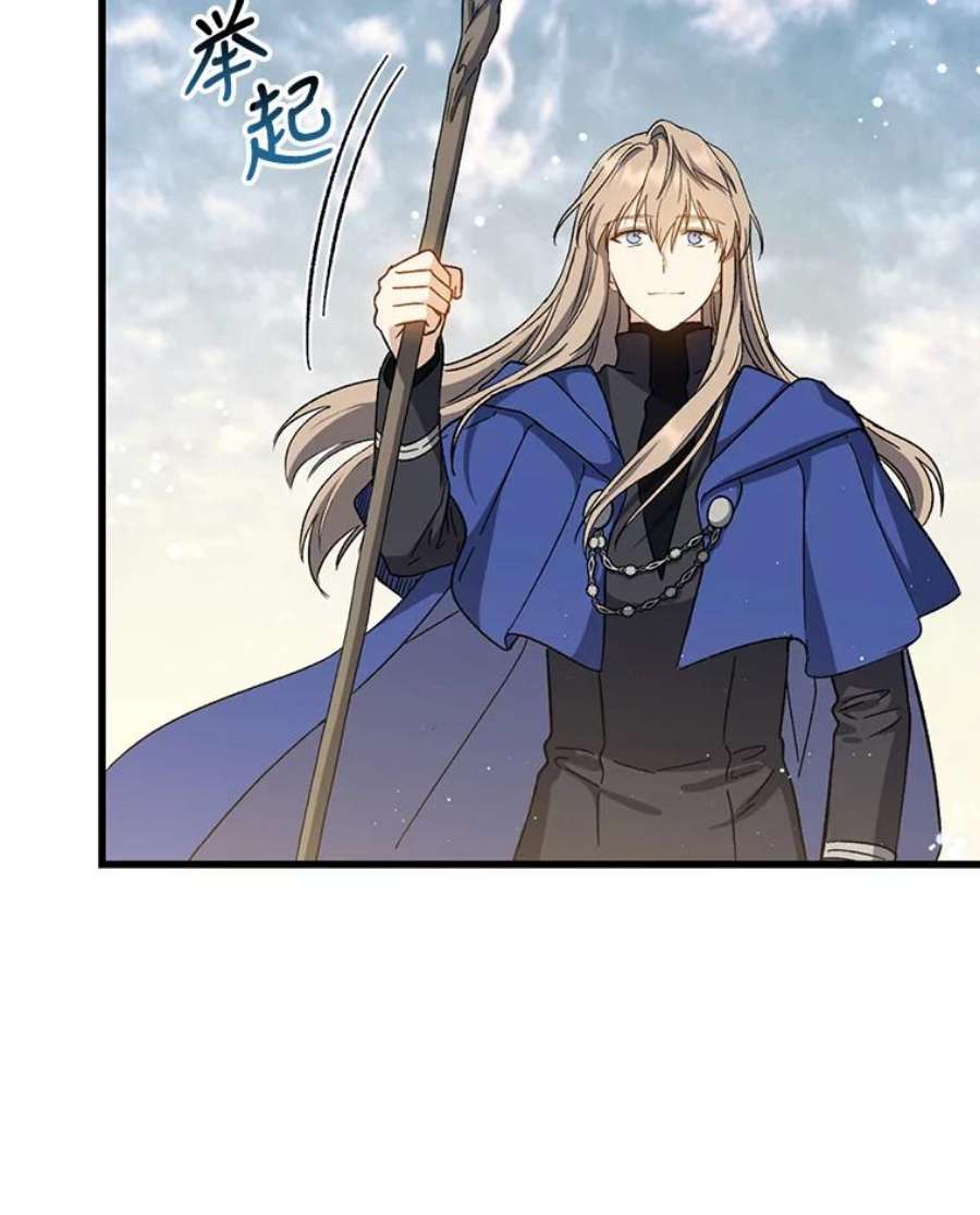 回归的8阶魔法师38.誓约