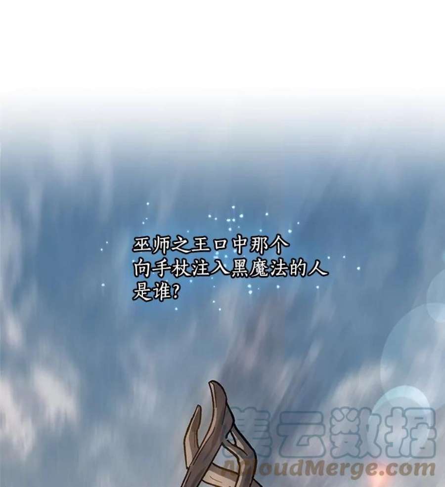 回归的8阶魔法师38.誓约