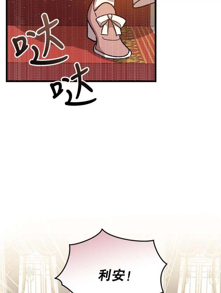 回归的8阶魔法师39.特殊宴会