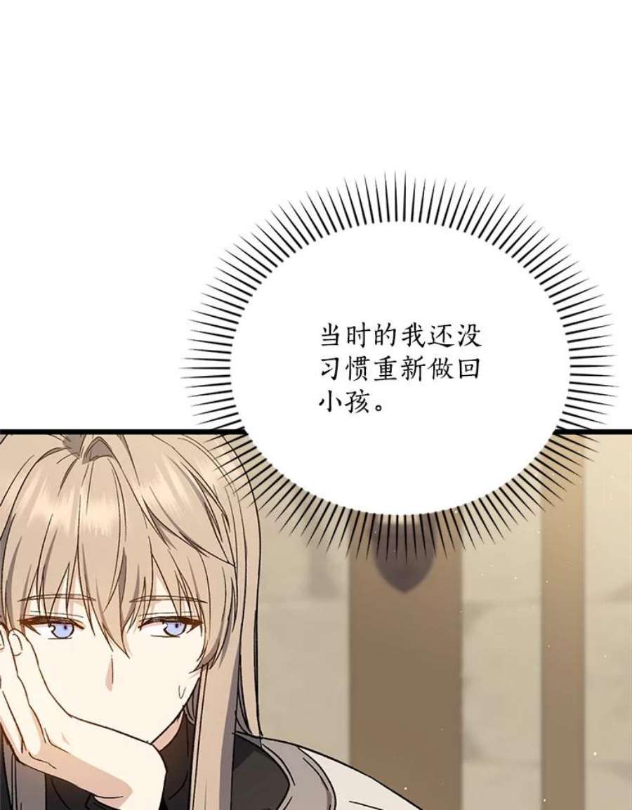 回归的8阶魔法师39.特殊宴会