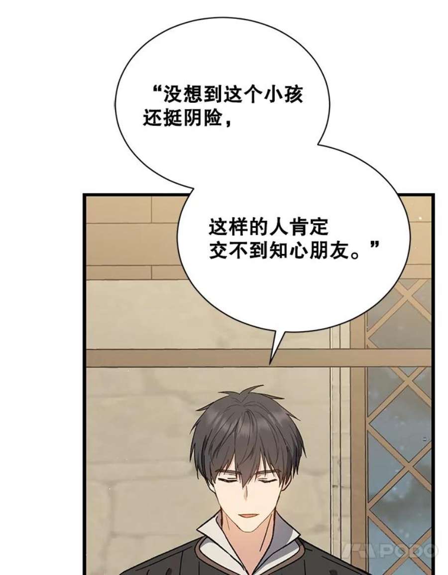 回归的8阶魔法师39.特殊宴会