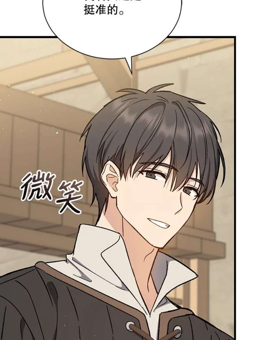 回归的8阶魔法师39.特殊宴会