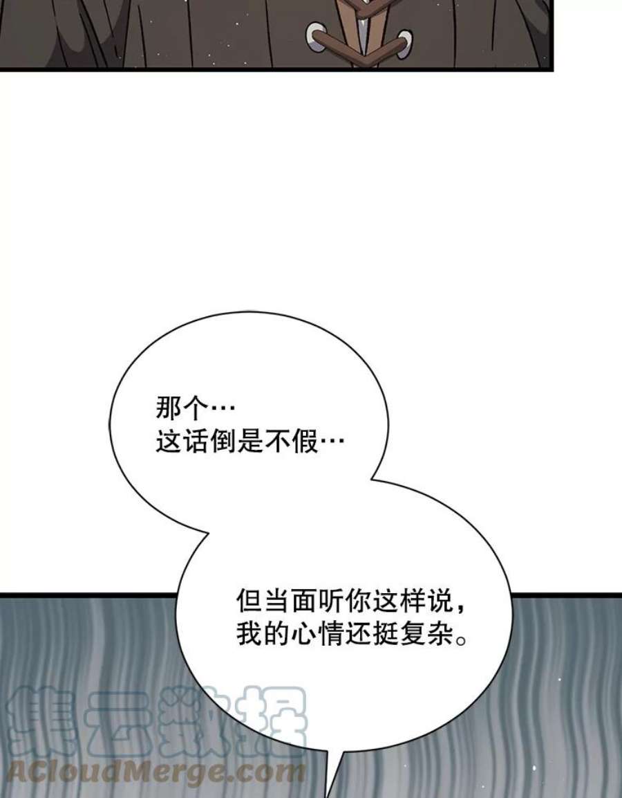 回归的8阶魔法师39.特殊宴会