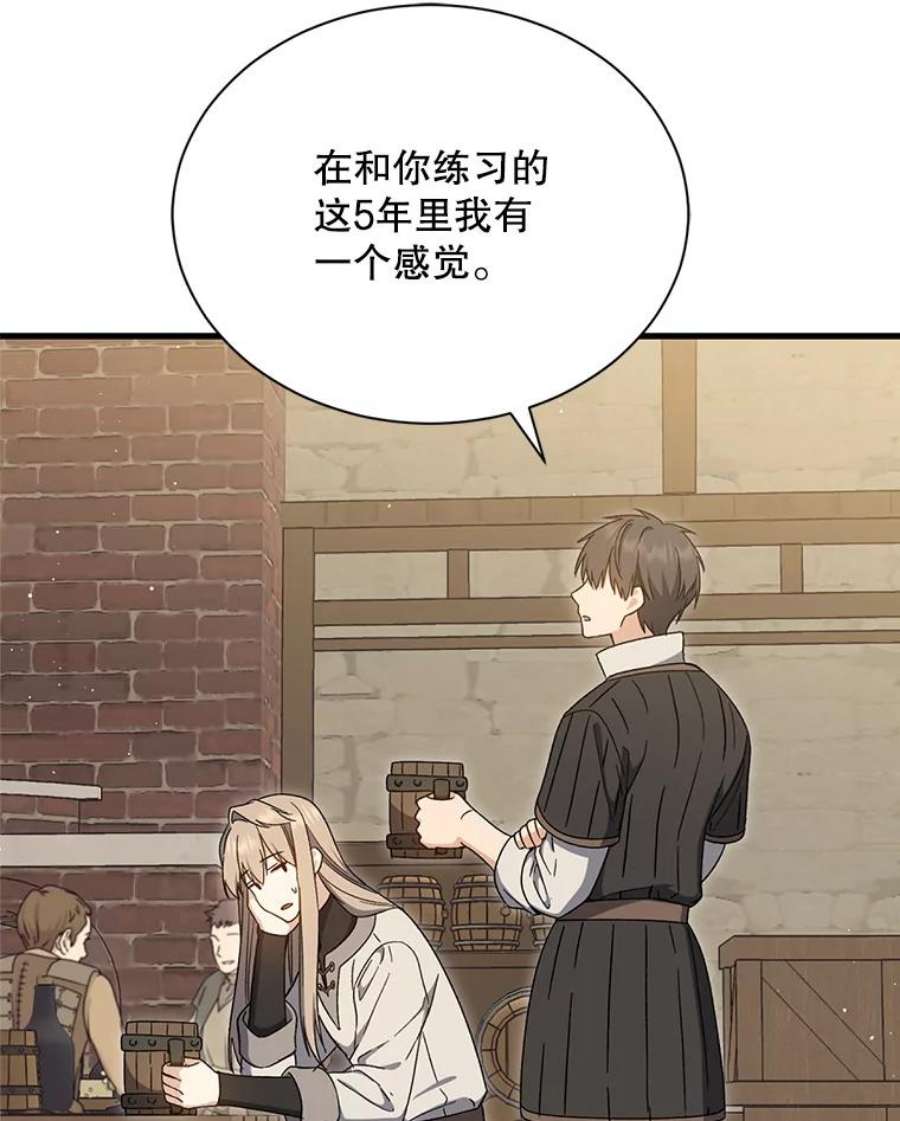 回归的8阶魔法师39.特殊宴会