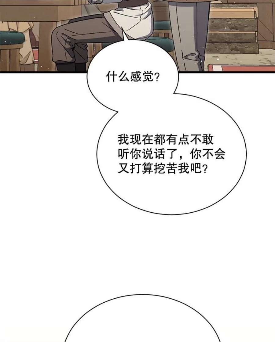 回归的8阶魔法师39.特殊宴会