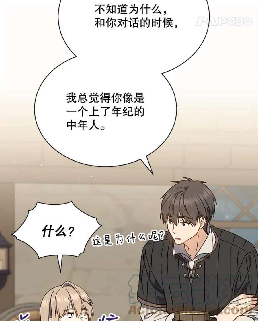 回归的8阶魔法师39.特殊宴会