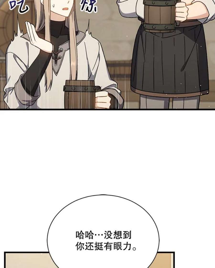 回归的8阶魔法师39.特殊宴会