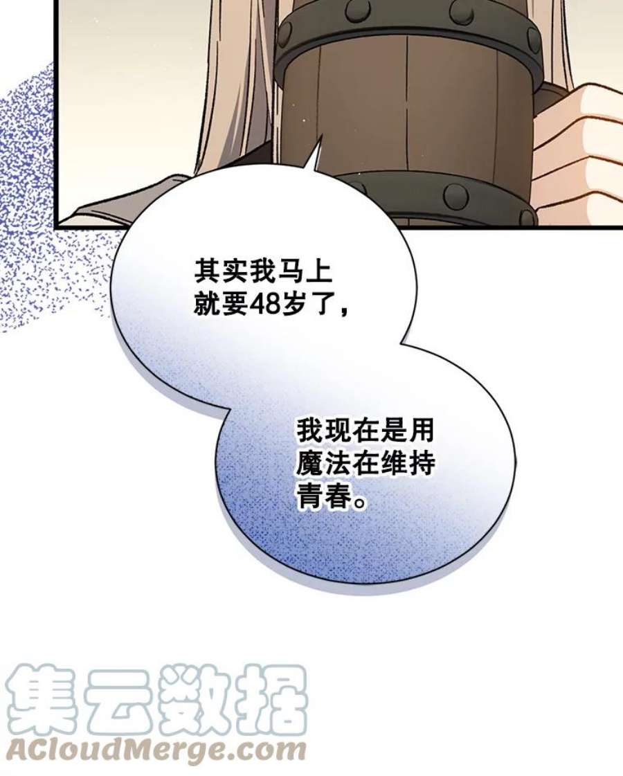 回归的8阶魔法师39.特殊宴会