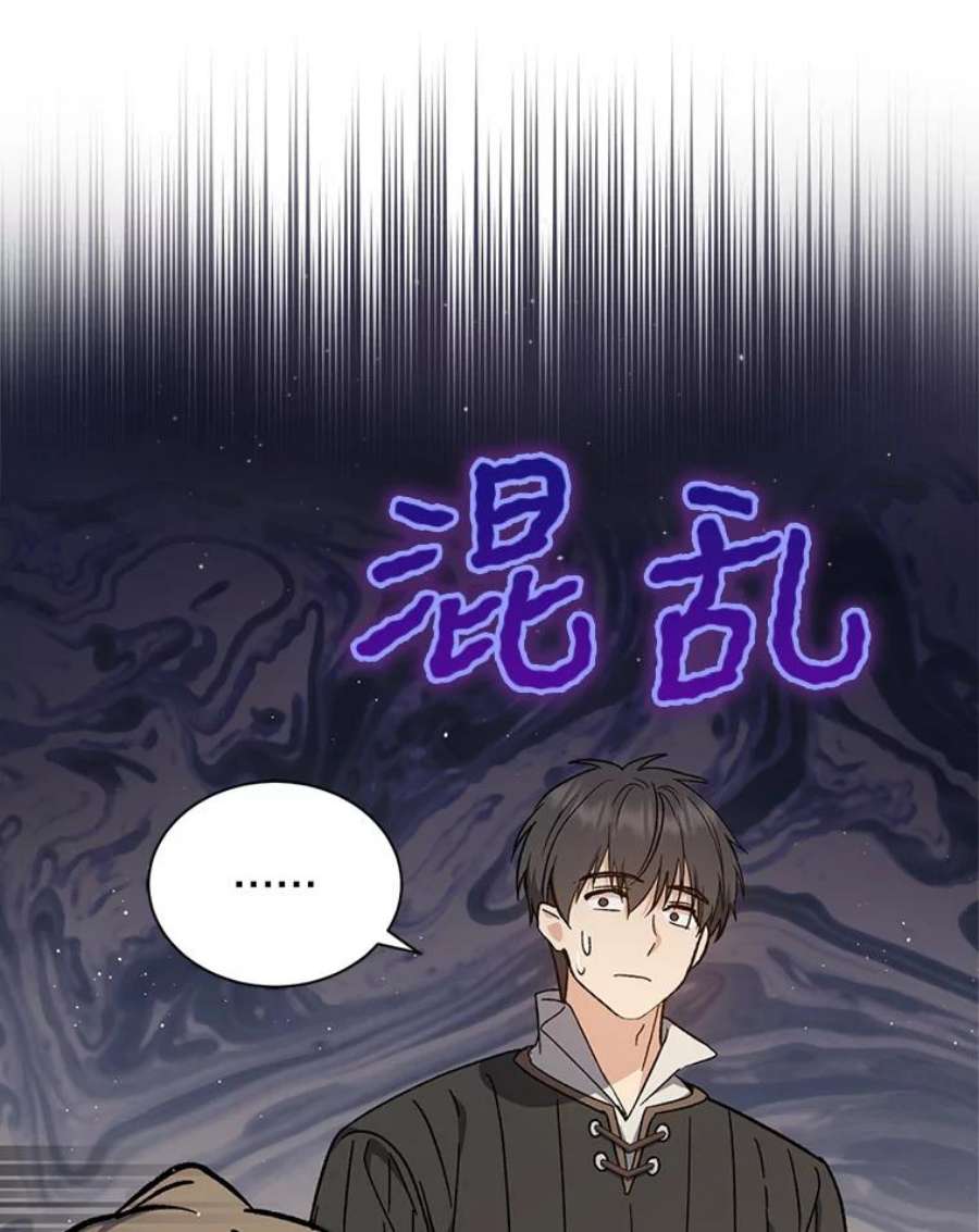 回归的8阶魔法师39.特殊宴会