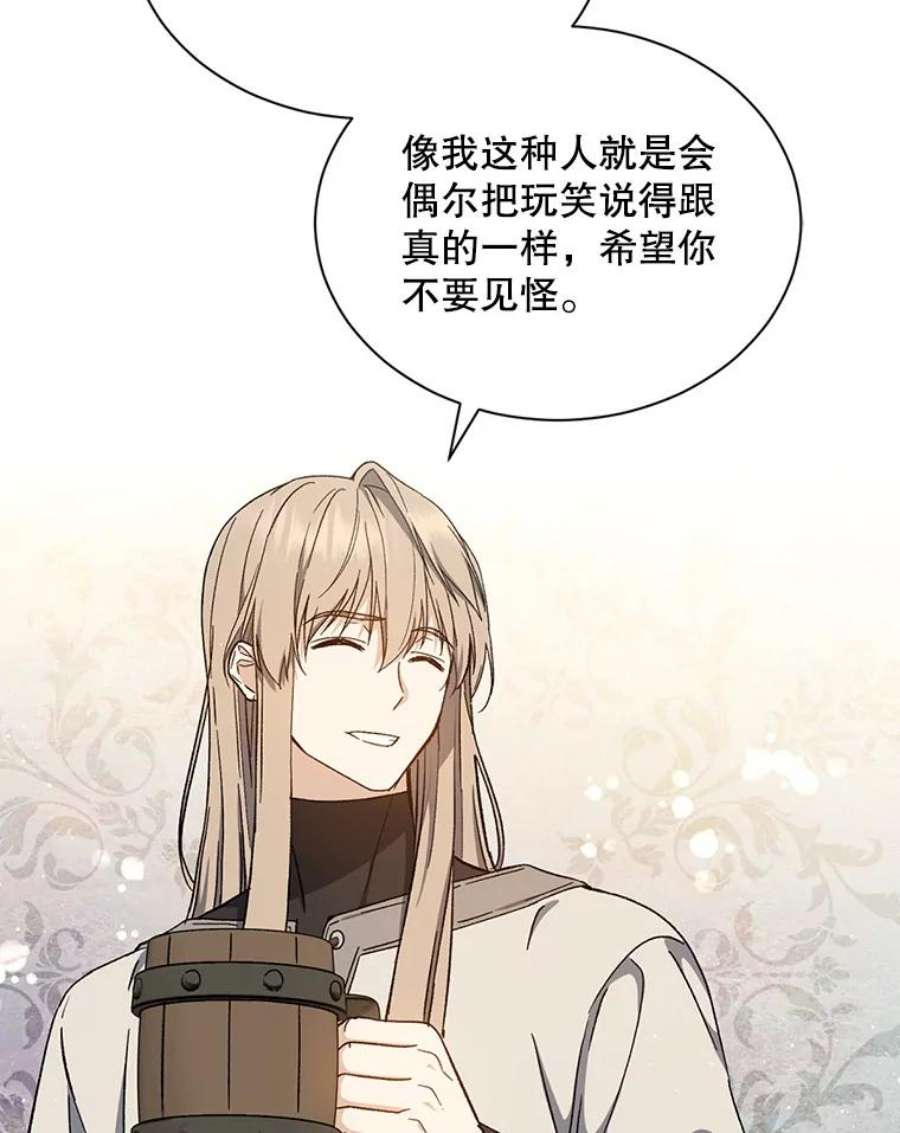 回归的8阶魔法师39.特殊宴会