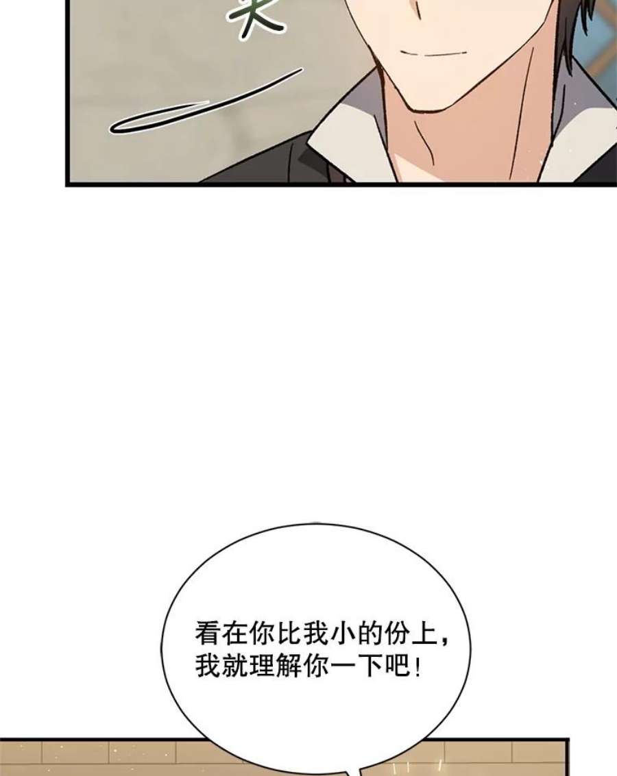 回归的8阶魔法师39.特殊宴会