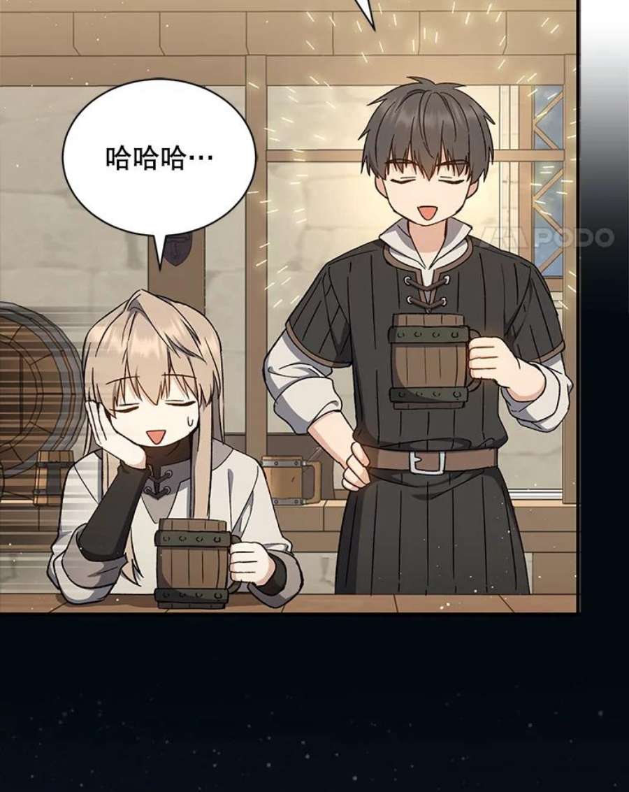 回归的8阶魔法师39.特殊宴会