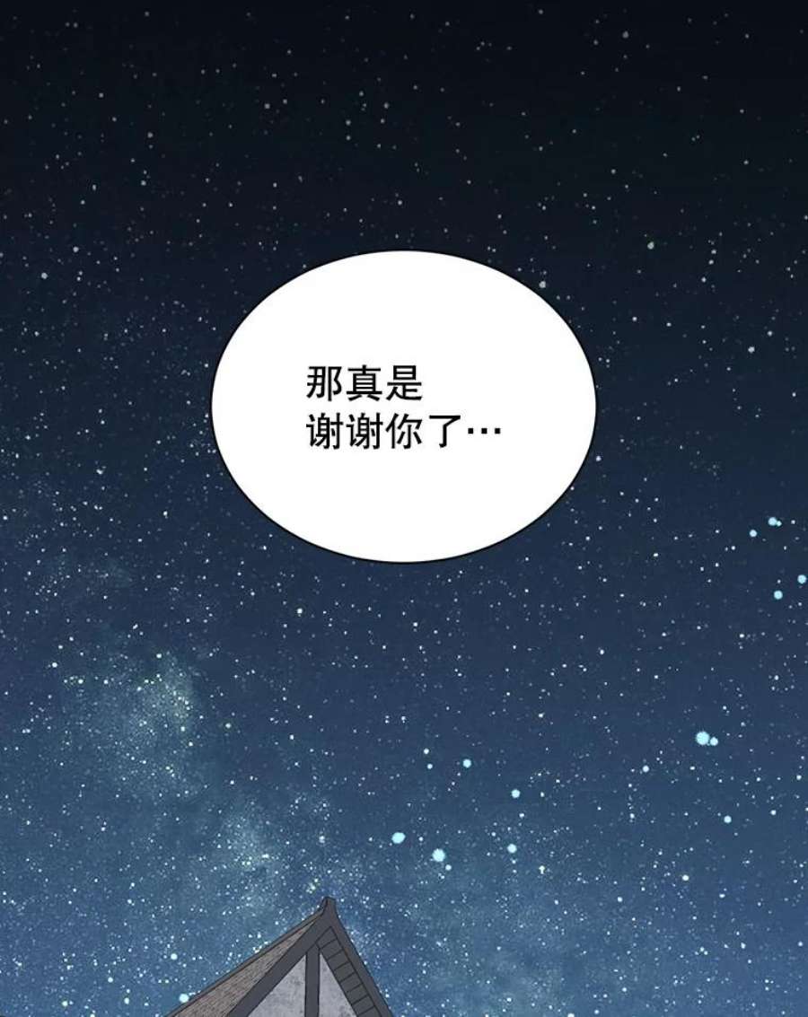 回归的8阶魔法师39.特殊宴会