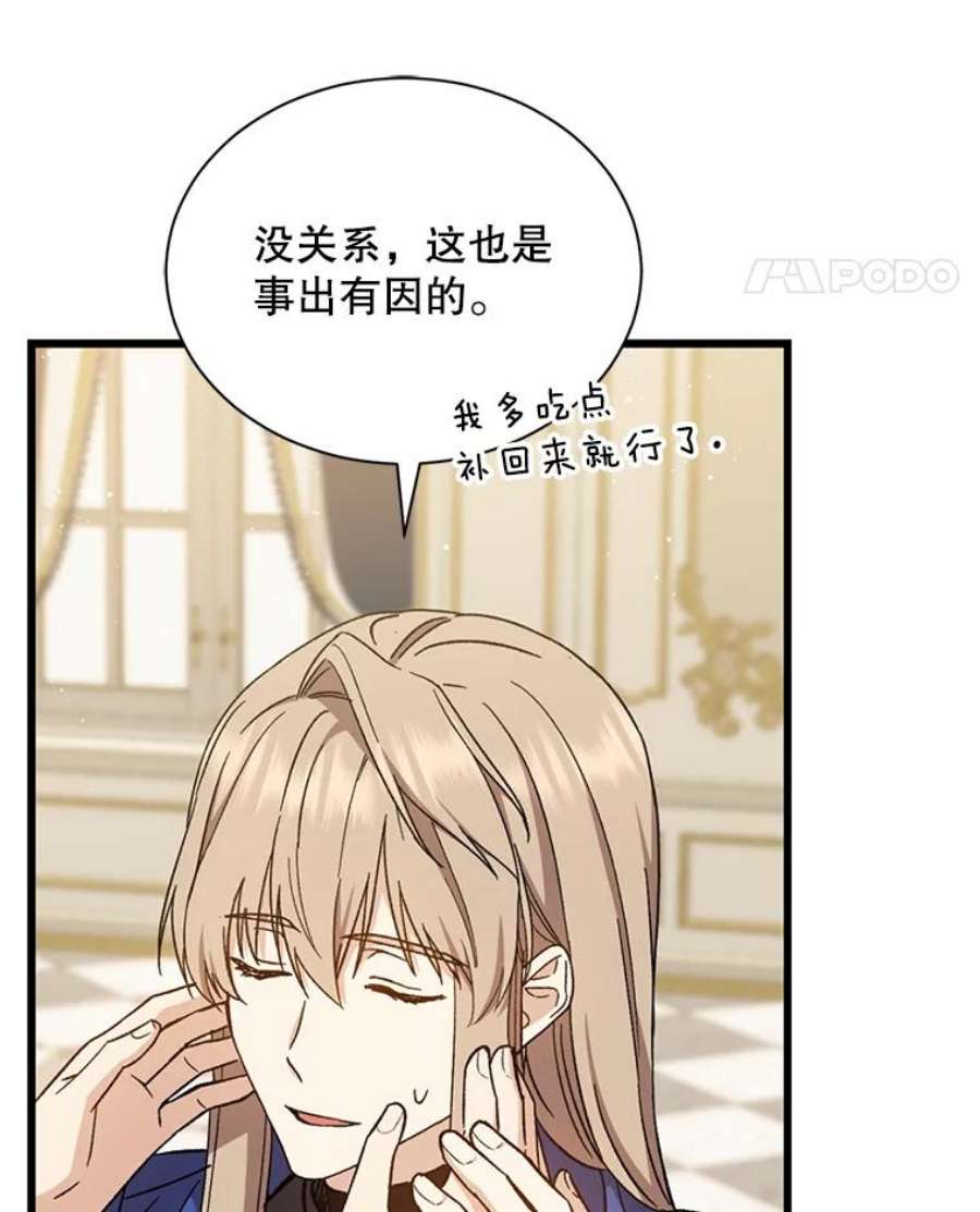 回归的8阶魔法师39.特殊宴会