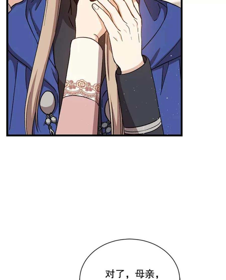 回归的8阶魔法师39.特殊宴会