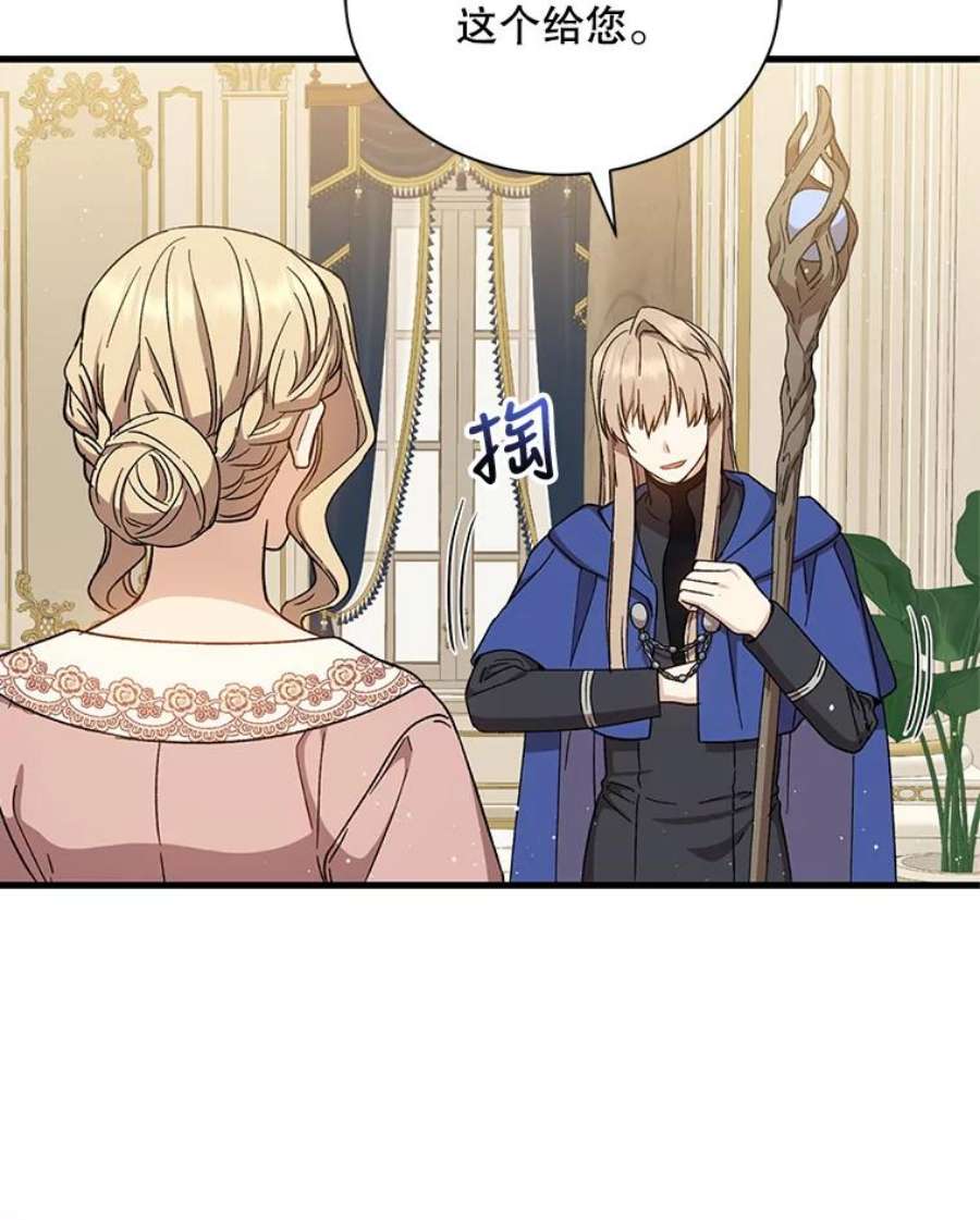 回归的8阶魔法师39.特殊宴会