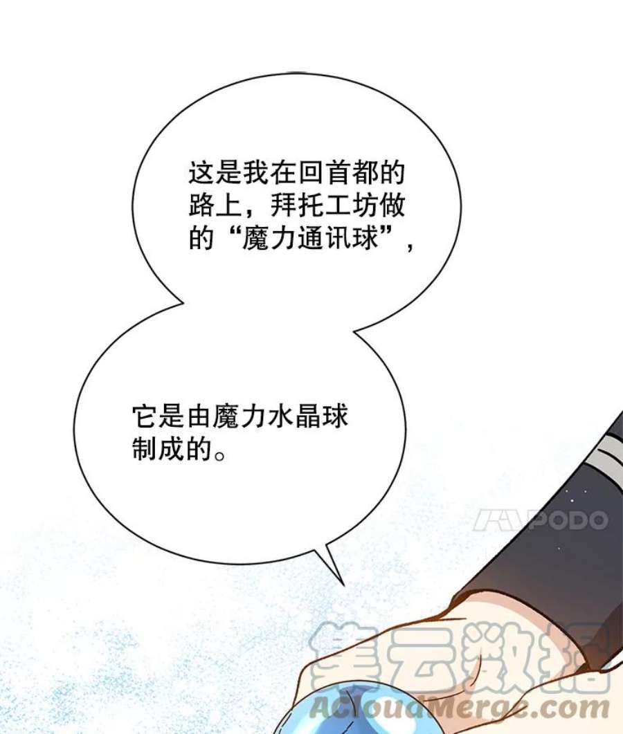 回归的8阶魔法师39.特殊宴会