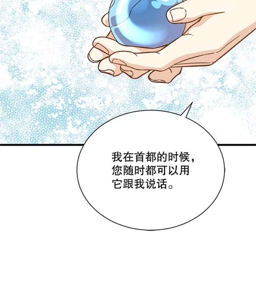 回归的8阶魔法师39.特殊宴会