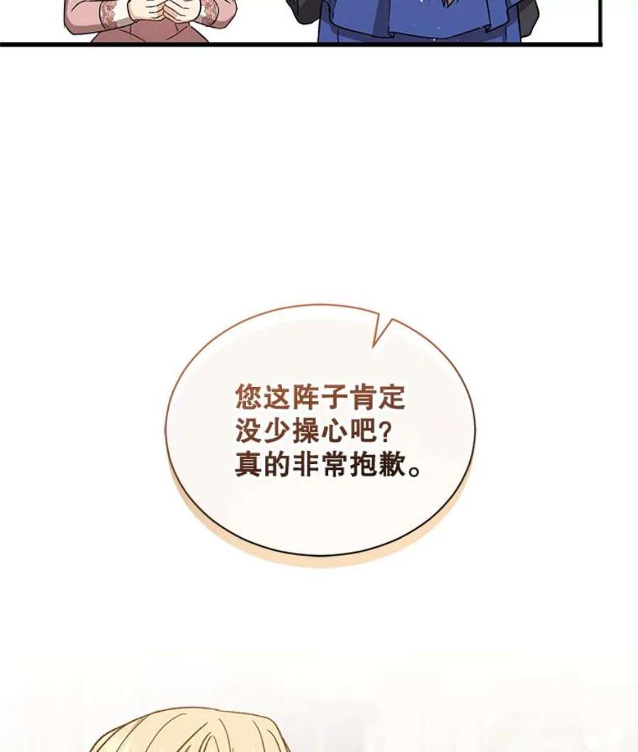 回归的8阶魔法师39.特殊宴会