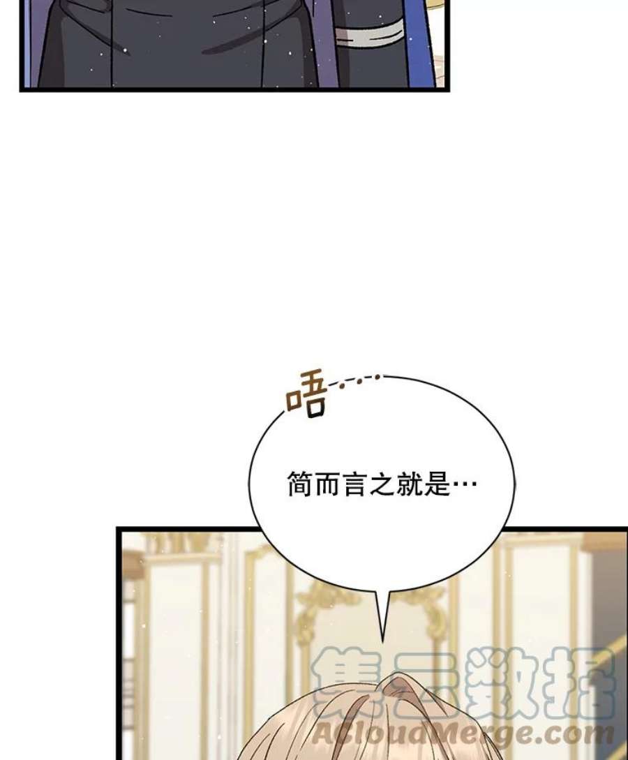 回归的8阶魔法师39.特殊宴会