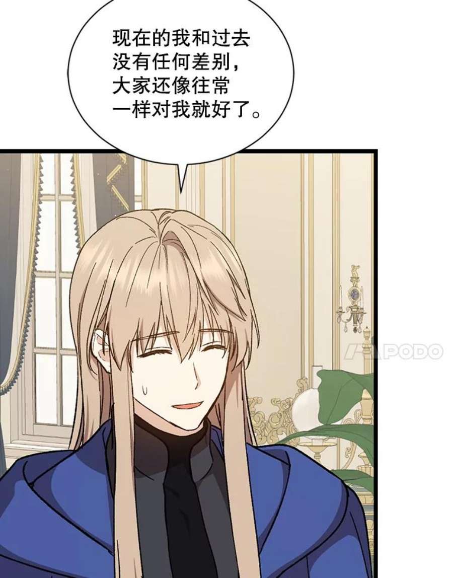 回归的8阶魔法师39.特殊宴会