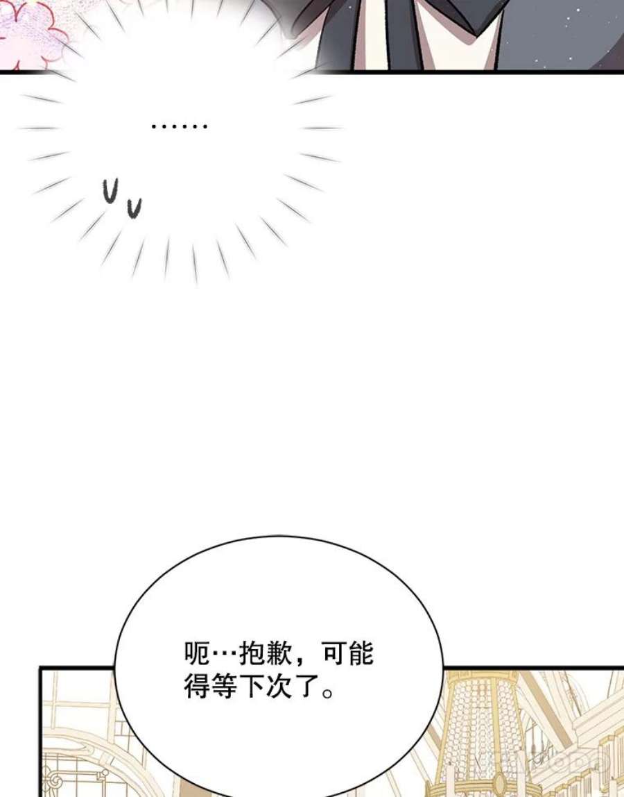 回归的8阶魔法师39.特殊宴会