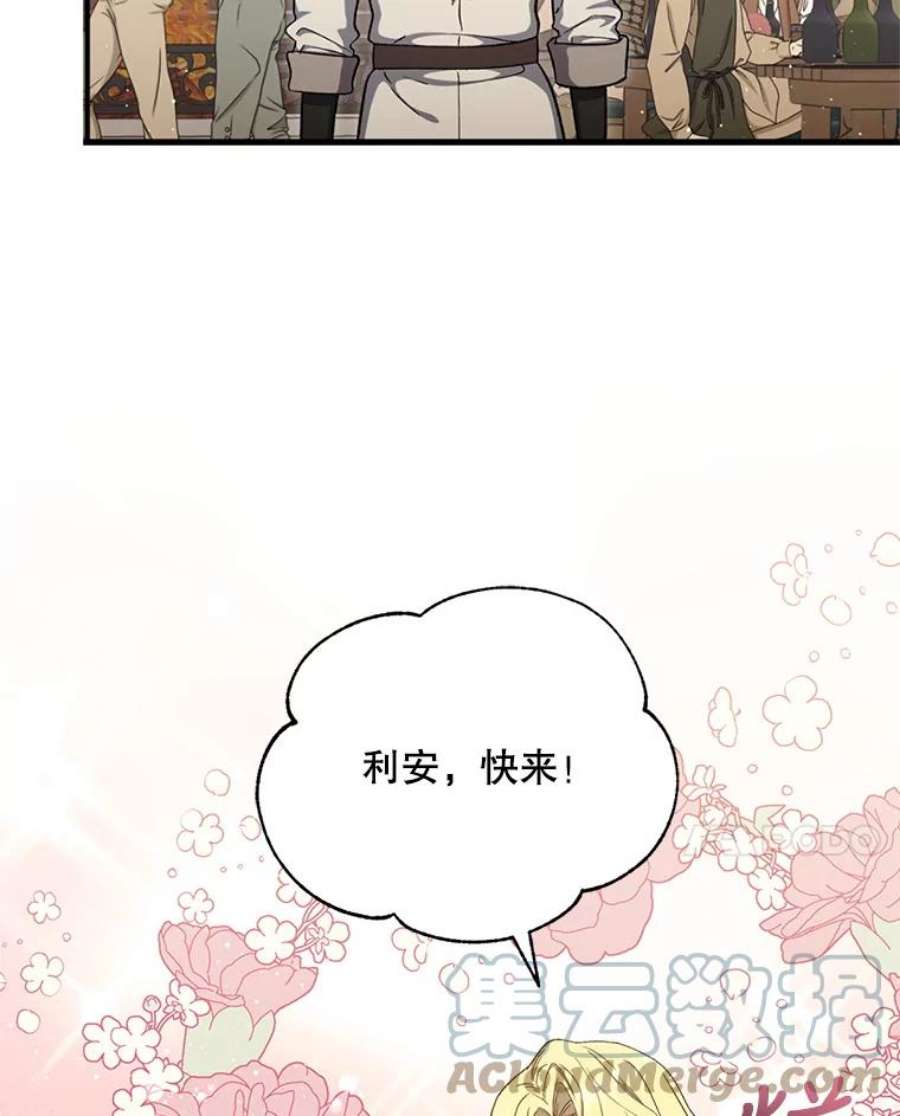 回归的8阶魔法师39.特殊宴会