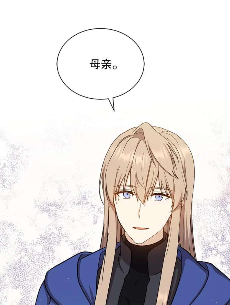 回归的8阶魔法师39.特殊宴会