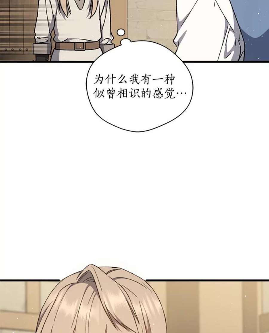 回归的8阶魔法师39.特殊宴会