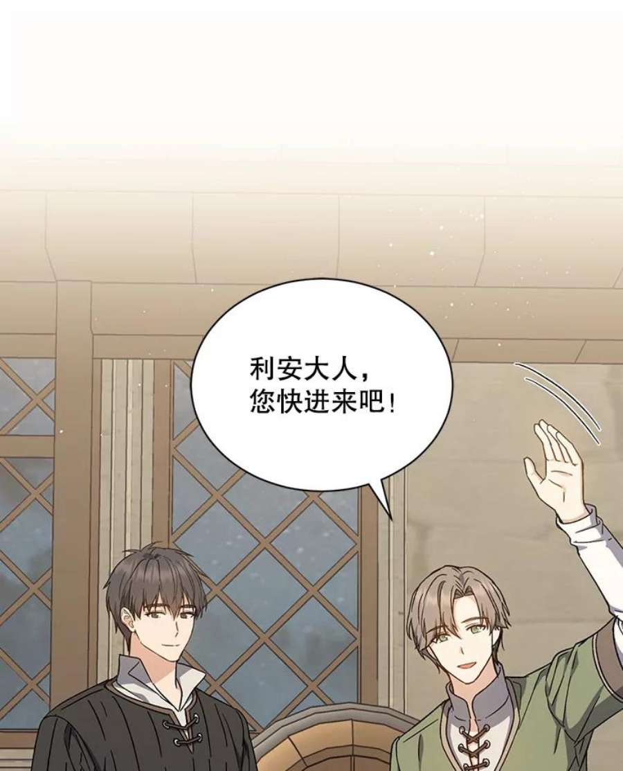 回归的8阶魔法师39.特殊宴会