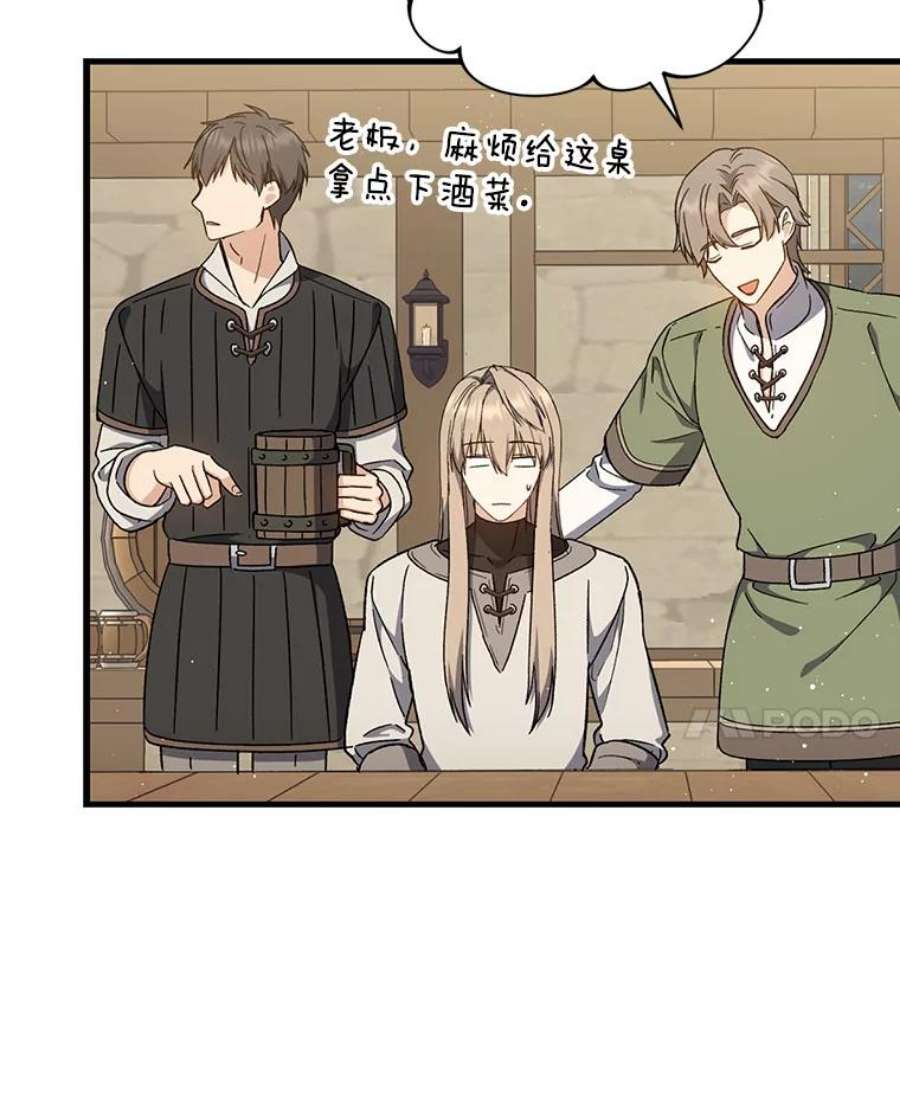 回归的8阶魔法师39.特殊宴会