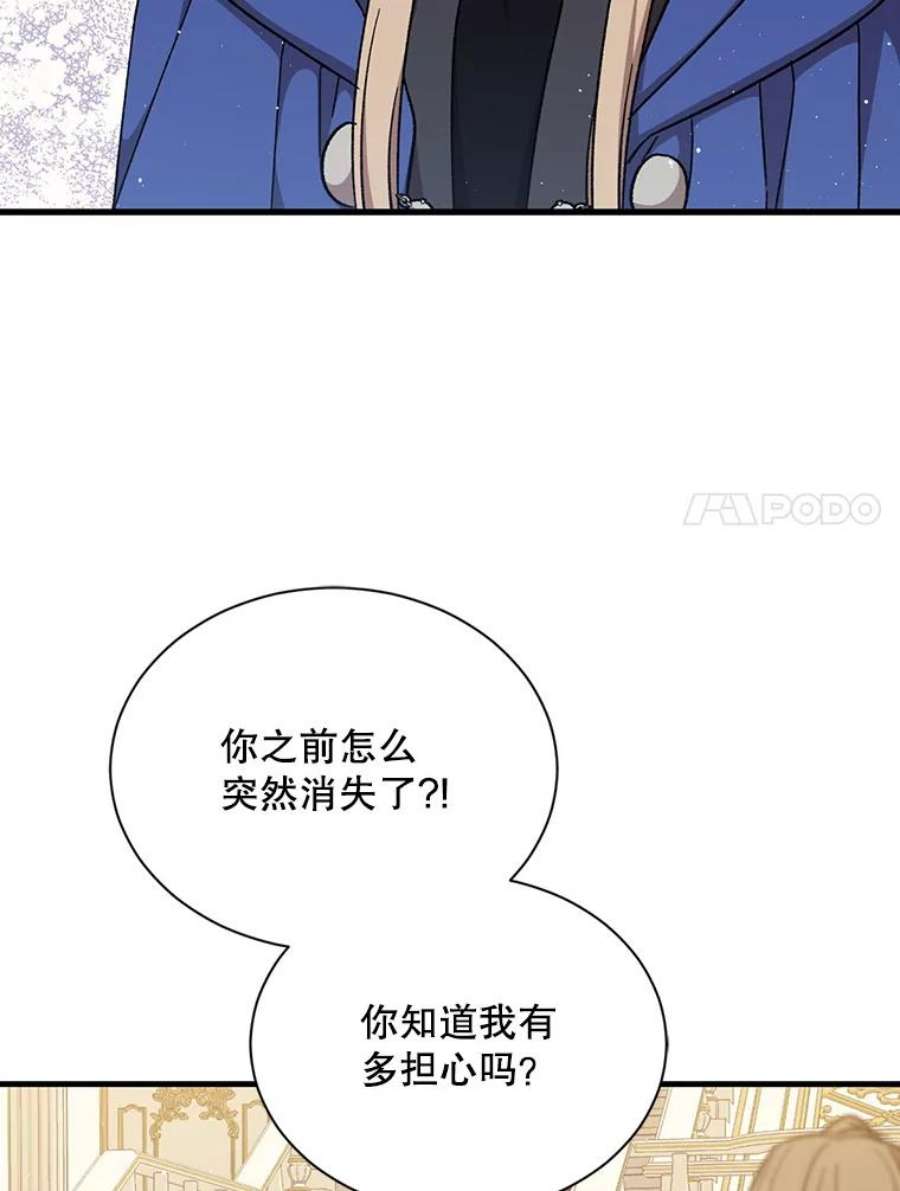 回归的8阶魔法师39.特殊宴会