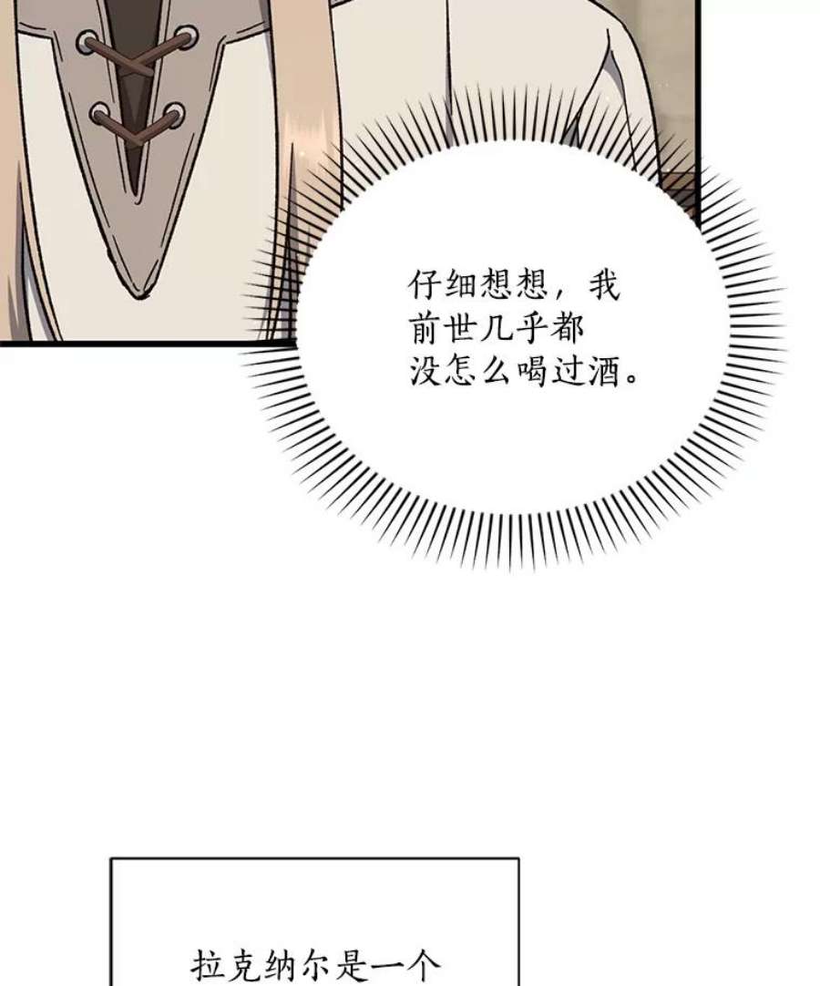 回归的8阶魔法师39.特殊宴会