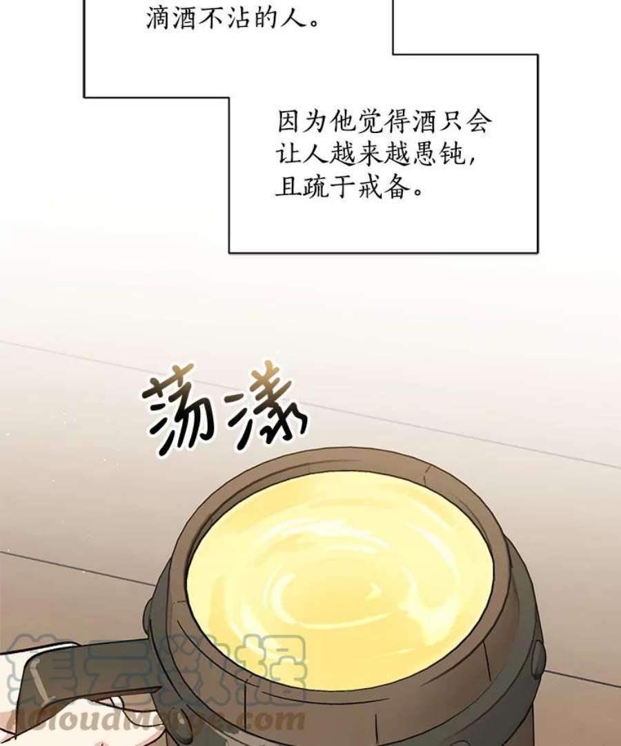 回归的8阶魔法师39.特殊宴会