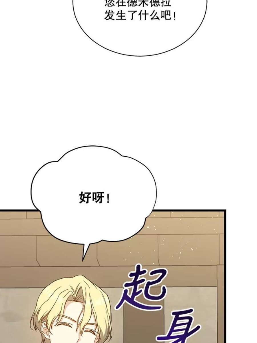 回归的8阶魔法师39.特殊宴会