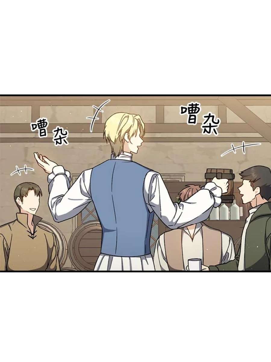 回归的8阶魔法师39.特殊宴会