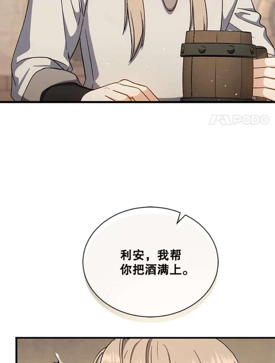 回归的8阶魔法师39.特殊宴会