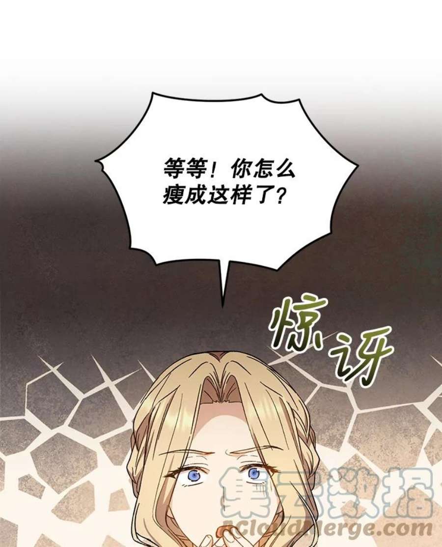 回归的8阶魔法师39.特殊宴会