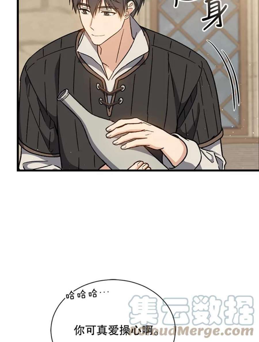 回归的8阶魔法师39.特殊宴会