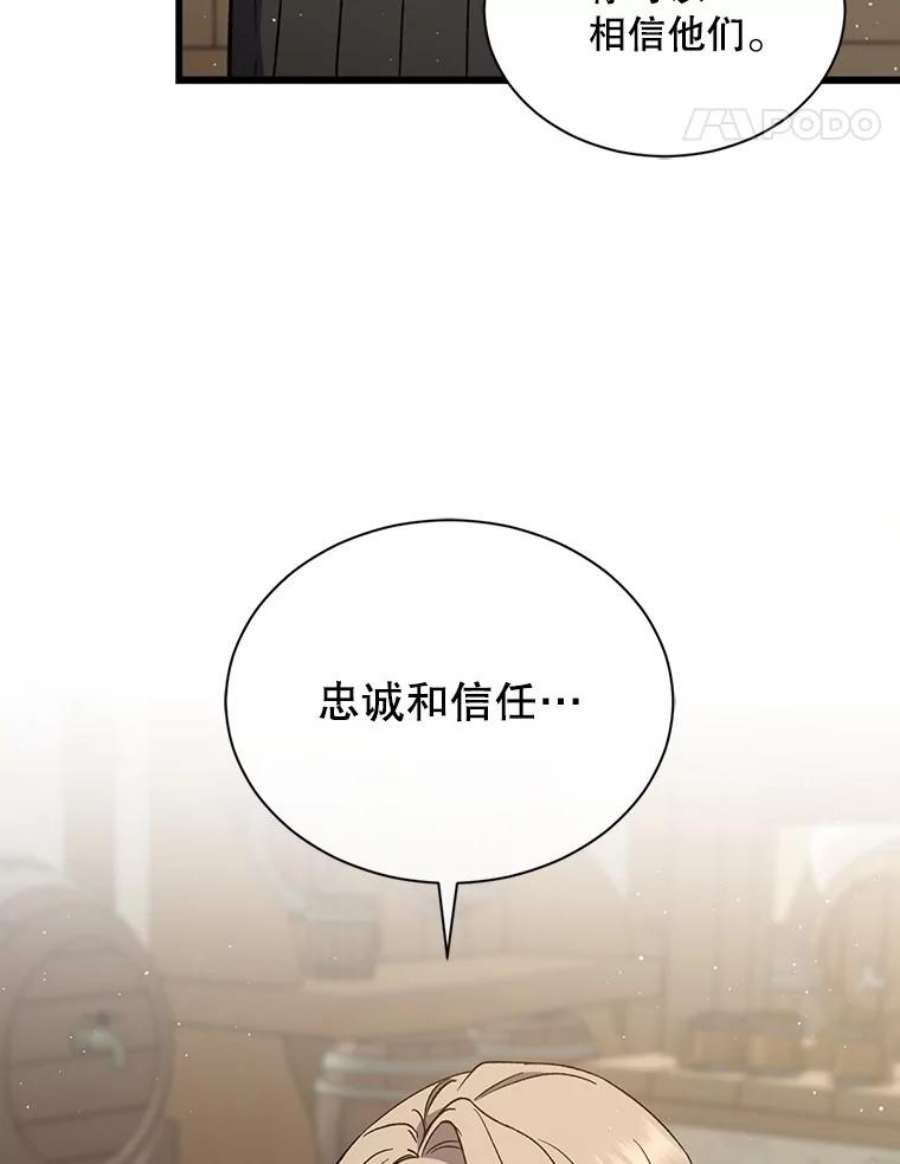 回归的8阶魔法师39.特殊宴会