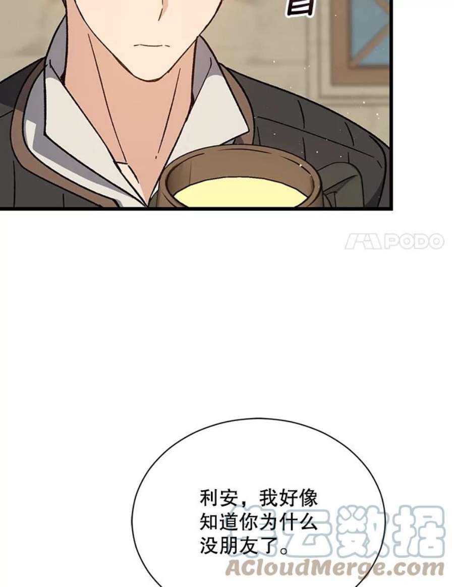 回归的8阶魔法师39.特殊宴会