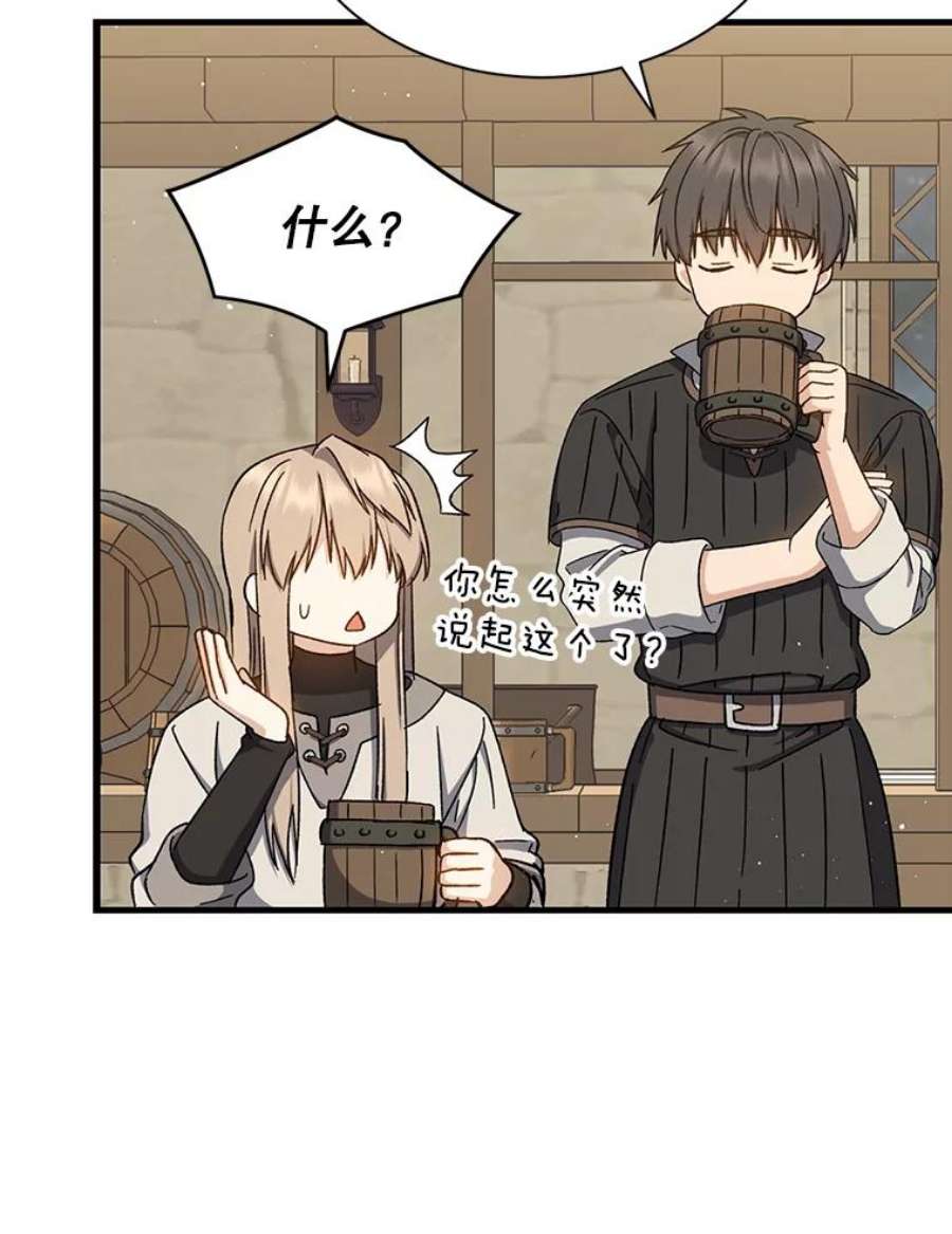 回归的8阶魔法师39.特殊宴会