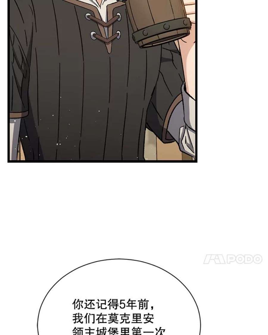 回归的8阶魔法师39.特殊宴会