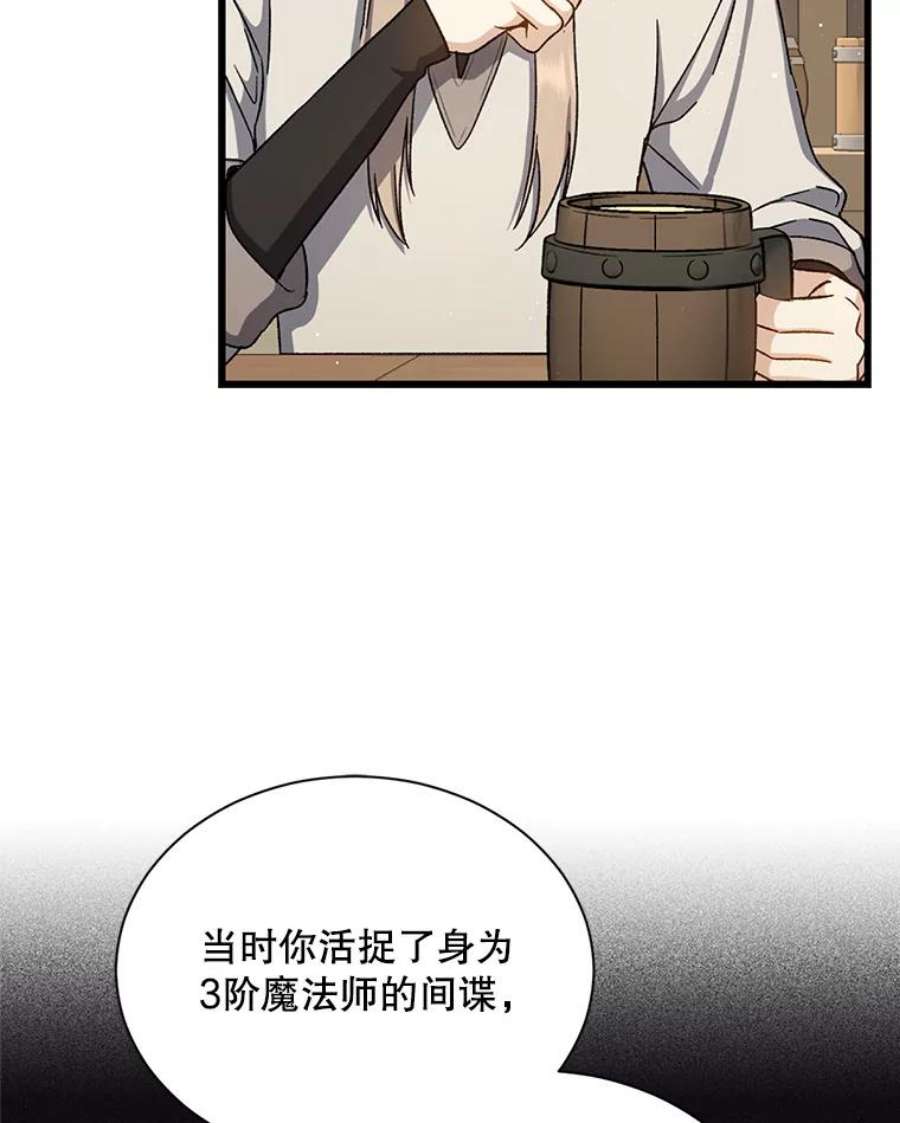 回归的8阶魔法师39.特殊宴会