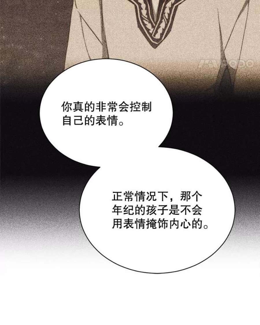 回归的8阶魔法师39.特殊宴会