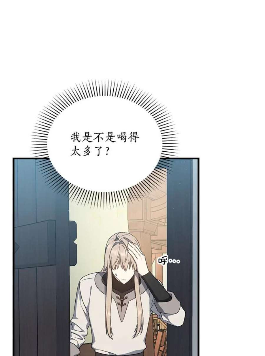 回归的8阶魔法师40.黑魔法