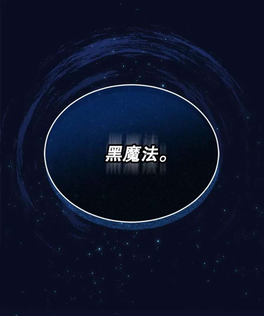 回归的8阶魔法师40.黑魔法