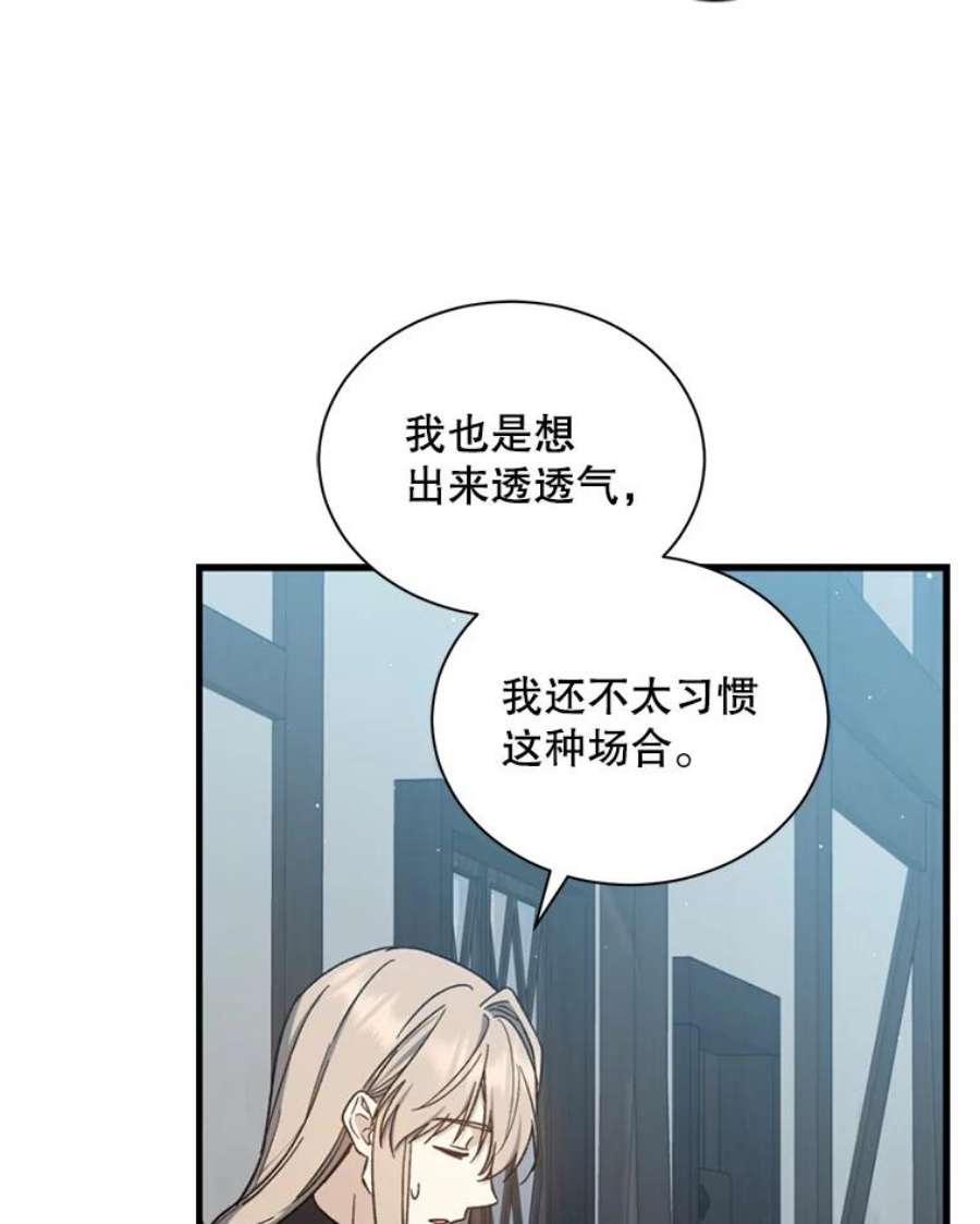 回归的8阶魔法师40.黑魔法